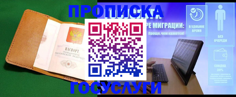 регистрация для школы в Ростове