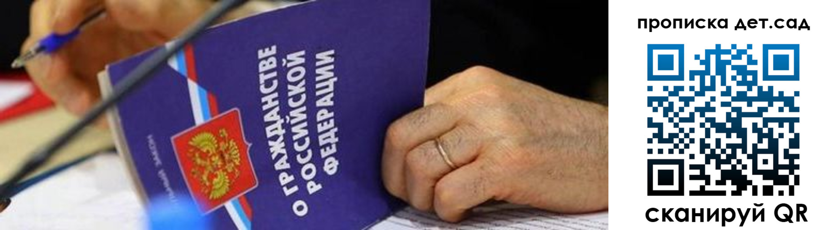 временная прописка в Ростове