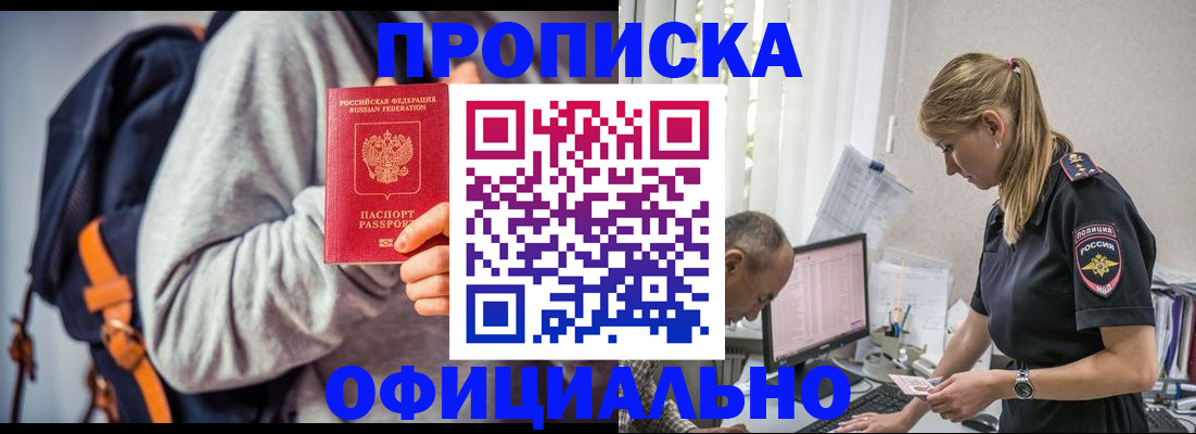 временная регистрация купить в Ростове