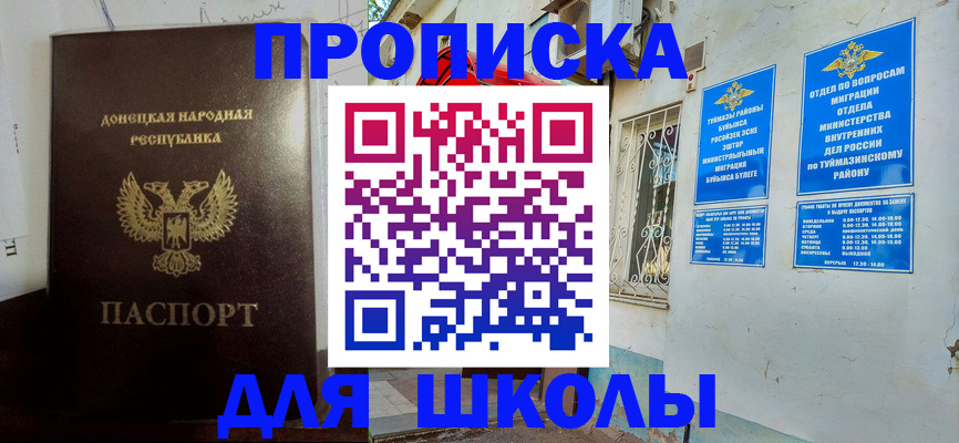 где прописаться в Ростове